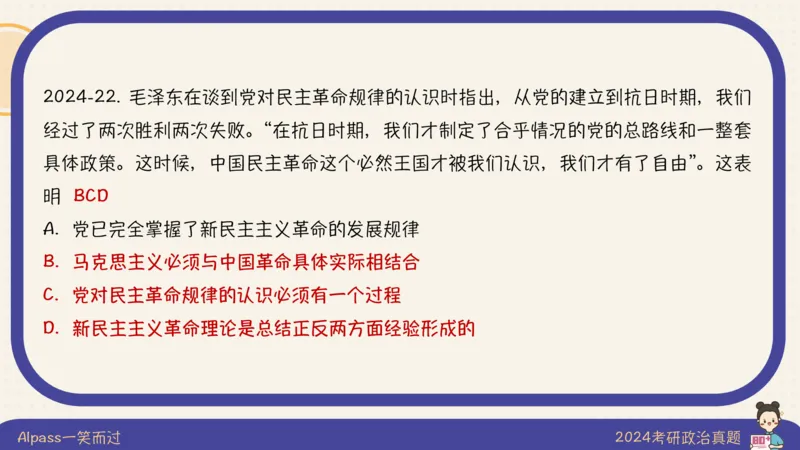 25腿姐冲刺班-课件4_2026考公资料_（49）政治理论合集_政治理论合集_2025考研政治_02.腿姐_04.冲刺预测_讲义资料