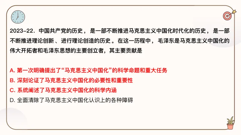 25腿姐冲刺班-课件4_2026考公资料_（49）政治理论合集_政治理论合集_2025考研政治_02.腿姐_04.冲刺预测_讲义资料