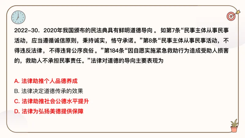 25腿姐冲刺班-课件4_2026考公资料_（49）政治理论合集_政治理论合集_2025考研政治_02.腿姐_04.冲刺预测_讲义资料