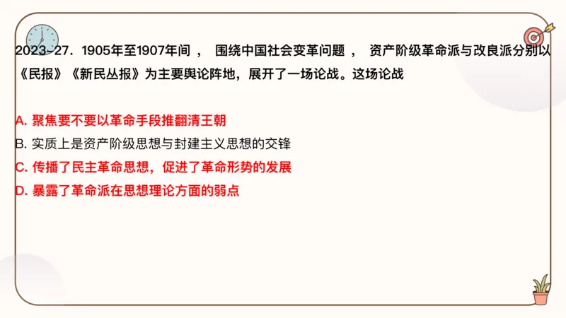 25腿姐冲刺班-课件4_2026考公资料_（49）政治理论合集_政治理论合集_2025考研政治_02.腿姐_04.冲刺预测_讲义资料