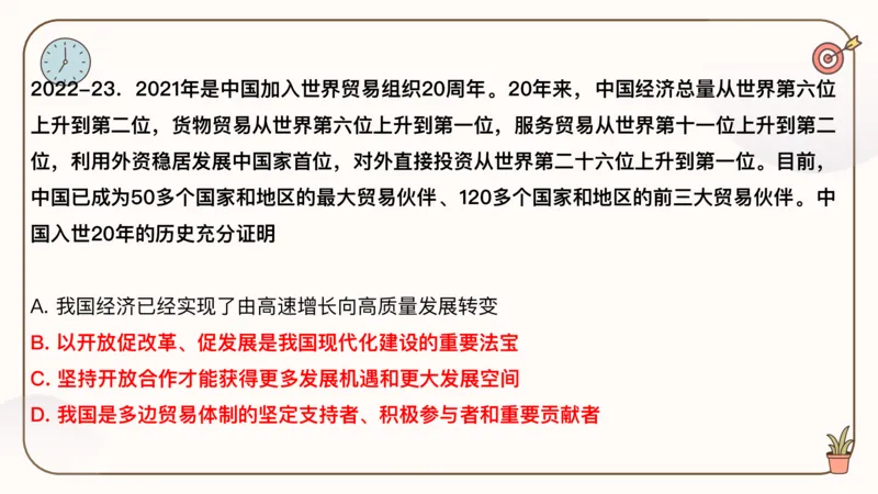25腿姐冲刺班-课件4_2026考公资料_（49）政治理论合集_政治理论合集_2025考研政治_02.腿姐_04.冲刺预测_讲义资料