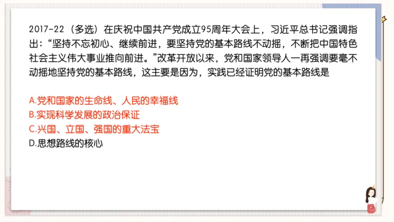 25腿姐冲刺班-课件4_2026考公资料_（49）政治理论合集_政治理论合集_2025考研政治_02.腿姐_04.冲刺预测_讲义资料