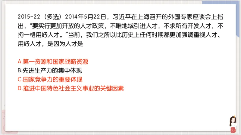 25腿姐冲刺班-课件4_2026考公资料_（49）政治理论合集_政治理论合集_2025考研政治_02.腿姐_04.冲刺预测_讲义资料