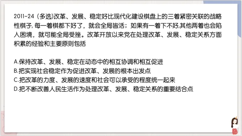 25腿姐冲刺班-课件4_2026考公资料_（49）政治理论合集_政治理论合集_2025考研政治_02.腿姐_04.冲刺预测_讲义资料