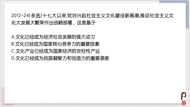25腿姐冲刺班-课件4_2026考公资料_（49）政治理论合集_政治理论合集_2025考研政治_02.腿姐_04.冲刺预测_讲义资料