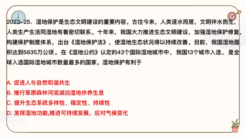 25腿姐冲刺班-课件4_2026考公资料_（49）政治理论合集_政治理论合集_2025考研政治_02.腿姐_04.冲刺预测_讲义资料