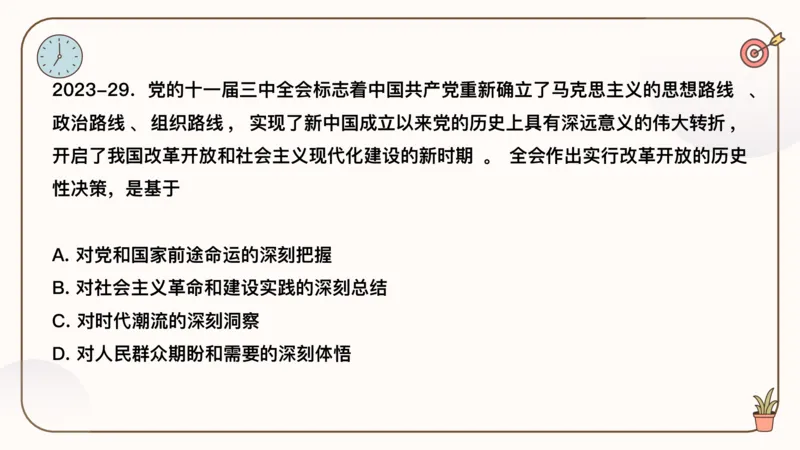 25腿姐冲刺班-课件4_2026考公资料_（49）政治理论合集_政治理论合集_2025考研政治_02.腿姐_04.冲刺预测_讲义资料