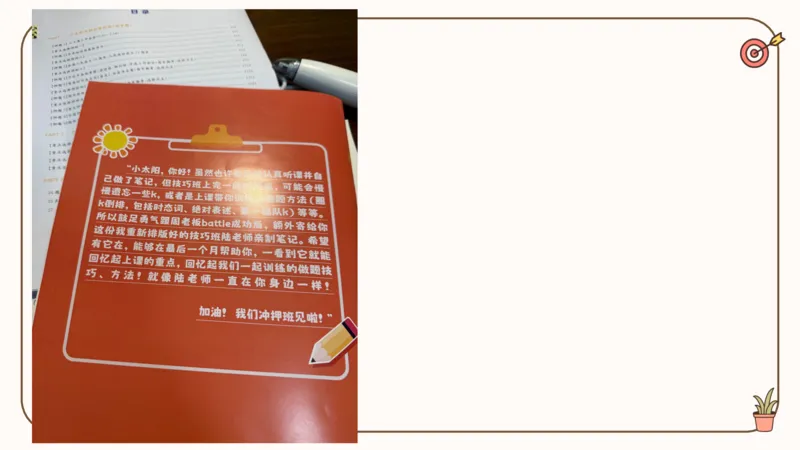 25腿姐冲刺班-课件4_2026考公资料_（49）政治理论合集_政治理论合集_2025考研政治_02.腿姐_04.冲刺预测_讲义资料