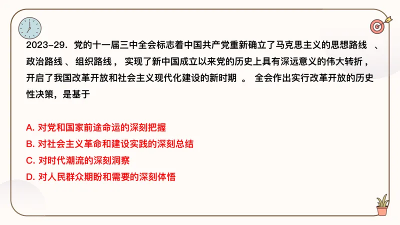25腿姐冲刺班-课件4_2026考公资料_（49）政治理论合集_政治理论合集_2025考研政治_02.腿姐_04.冲刺预测_讲义资料