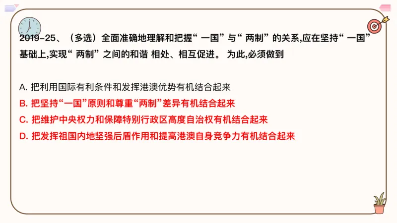 25腿姐冲刺班-课件4_2026考公资料_（49）政治理论合集_政治理论合集_2025考研政治_02.腿姐_04.冲刺预测_讲义资料