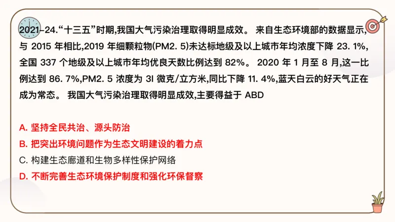 25腿姐冲刺班-课件4_2026考公资料_（49）政治理论合集_政治理论合集_2025考研政治_02.腿姐_04.冲刺预测_讲义资料