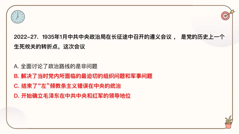 25腿姐冲刺班-课件4_2026考公资料_（49）政治理论合集_政治理论合集_2025考研政治_02.腿姐_04.冲刺预测_讲义资料