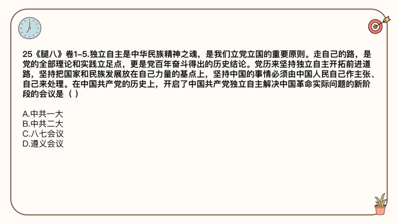 25腿姐冲刺班-课件4_2026考公资料_（49）政治理论合集_政治理论合集_2025考研政治_02.腿姐_04.冲刺预测_讲义资料