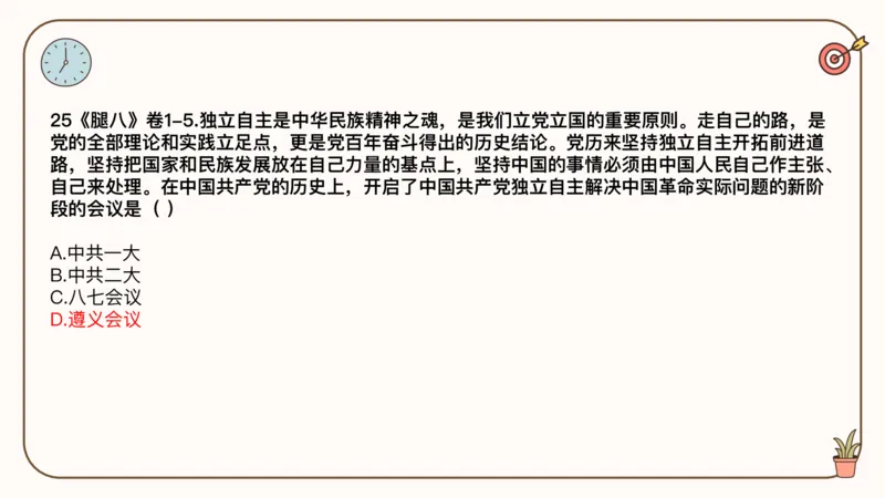 25腿姐冲刺班-课件4_2026考公资料_（49）政治理论合集_政治理论合集_2025考研政治_02.腿姐_04.冲刺预测_讲义资料