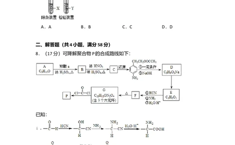 2013年高考化学试卷（北京）（空白卷）_1.高考2025全国各省真题+答案_01.2008-2024全国高考真题（按省份分类）_2.北京_2008-2024&middot;（北京）化学高考真题