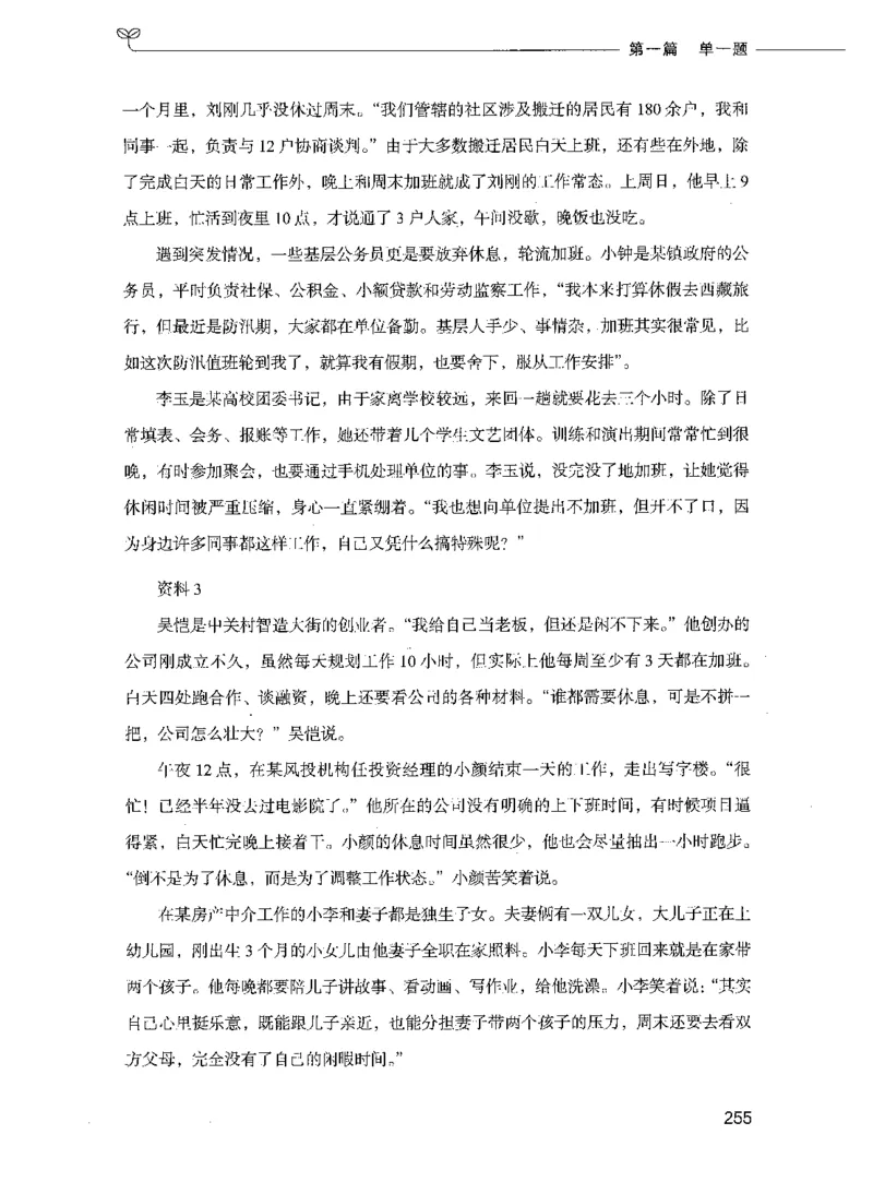 决战申论100题（上册）_26吉林考备考资料包_11省考刷题包_05决战申论100题_决战申论100题2021年8月版次