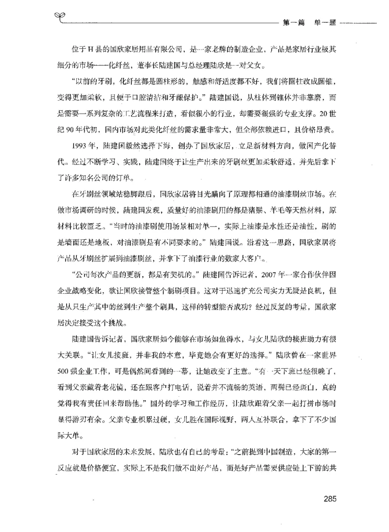 决战申论100题（上册）_26吉林考备考资料包_11省考刷题包_05决战申论100题_决战申论100题2021年8月版次