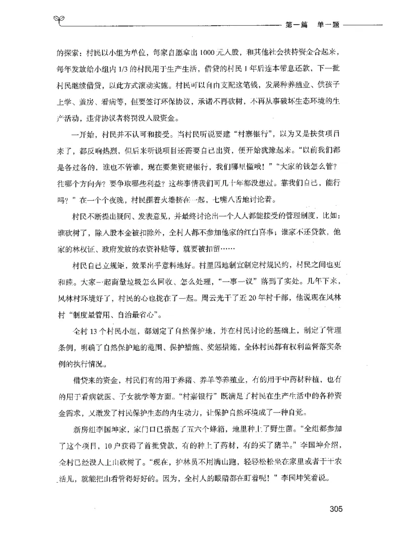 决战申论100题（上册）_26吉林考备考资料包_11省考刷题包_05决战申论100题_决战申论100题2021年8月版次