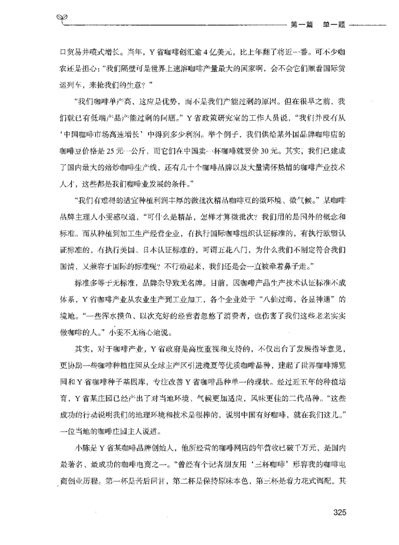决战申论100题（上册）_26吉林考备考资料包_11省考刷题包_05决战申论100题_决战申论100题2021年8月版次