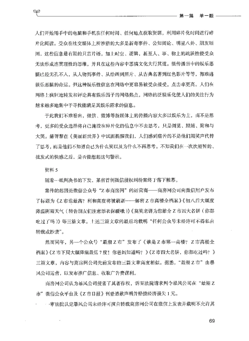 决战申论100题（上册）_26吉林考备考资料包_11省考刷题包_05决战申论100题_决战申论100题2021年8月版次