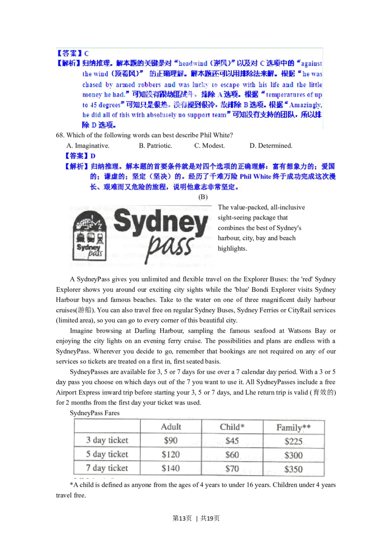 2012年高考英语试卷（上海）（秋考）（解析卷）_1.高考2025全国各省真题+答案_01.2008-2024全国高考真题（按省份分类）_31.上海_2008-2023&middot;（上海）英语高考真题（含听力）