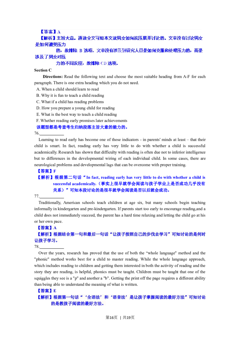 2012年高考英语试卷（上海）（秋考）（解析卷）_1.高考2025全国各省真题+答案_01.2008-2024全国高考真题（按省份分类）_31.上海_2008-2023&middot;（上海）英语高考真题（含听力）