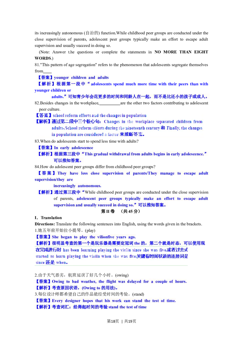 2012年高考英语试卷（上海）（秋考）（解析卷）_1.高考2025全国各省真题+答案_01.2008-2024全国高考真题（按省份分类）_31.上海_2008-2023&middot;（上海）英语高考真题（含听力）