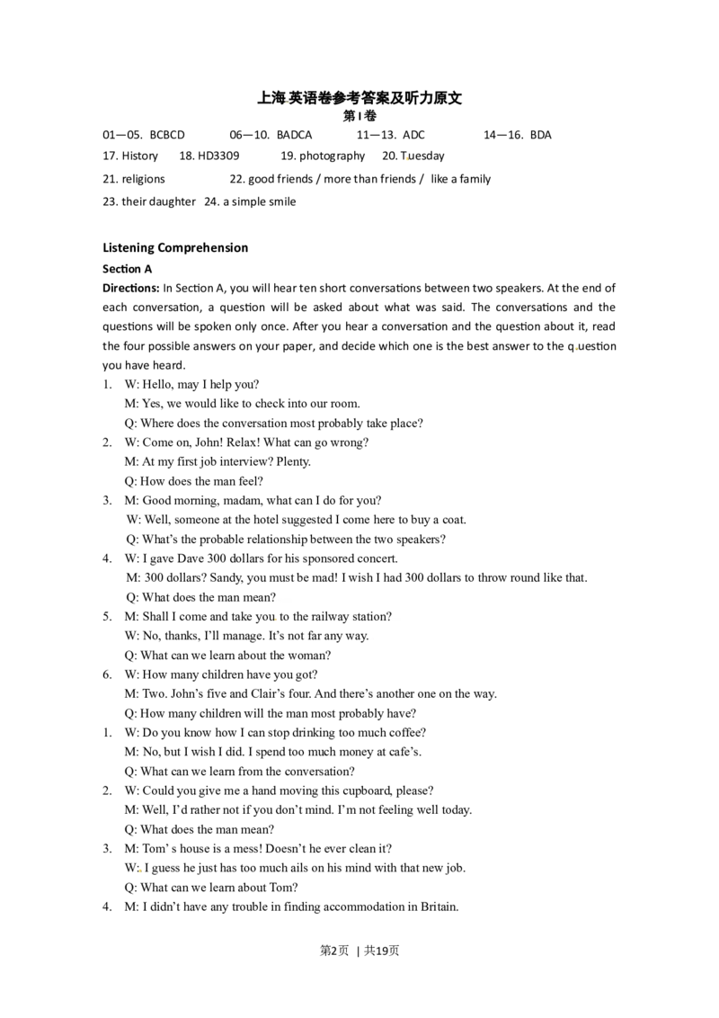 2012年高考英语试卷（上海）（秋考）（解析卷）_1.高考2025全国各省真题+答案_01.2008-2024全国高考真题（按省份分类）_31.上海_2008-2023&middot;（上海）英语高考真题（含听力）