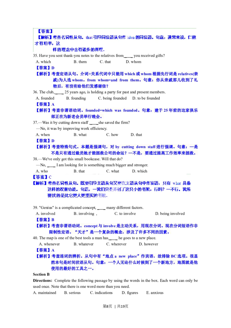 2012年高考英语试卷（上海）（秋考）（解析卷）_1.高考2025全国各省真题+答案_01.2008-2024全国高考真题（按省份分类）_31.上海_2008-2023&middot;（上海）英语高考真题（含听力）