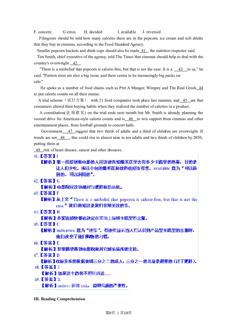 2012年高考英语试卷（上海）（秋考）（解析卷）_1.高考2025全国各省真题+答案_01.2008-2024全国高考真题（按省份分类）_31.上海_2008-2023&middot;（上海）英语高考真题（含听力）