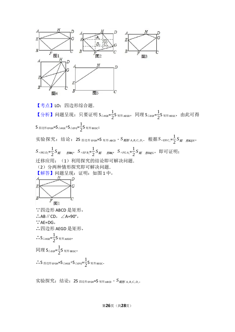 2017年江苏省连云港市中考数学试卷（含解析版）_中考真题_2.数学中考真题2015-2024年_2017年全国中考数学160份