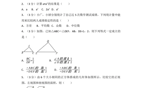 2017年江苏省连云港市中考数学试卷（含解析版）_中考真题_2.数学中考真题2015-2024年_2017年全国中考数学160份