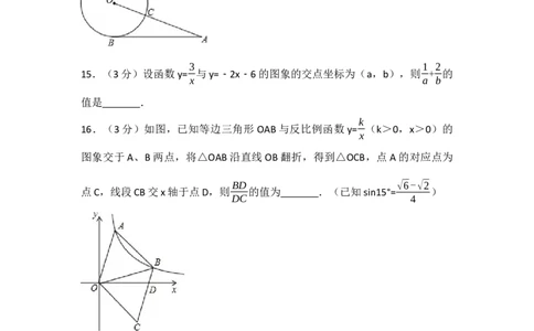 2017年江苏省连云港市中考数学试卷（含解析版）_中考真题_2.数学中考真题2015-2024年_2017年全国中考数学160份