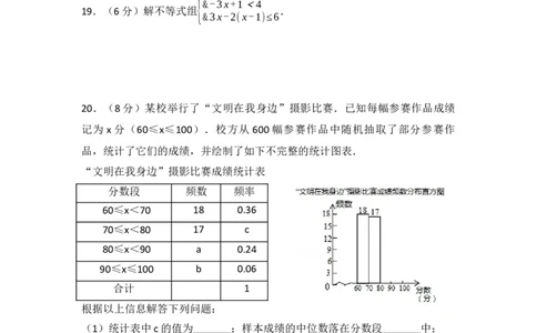 2017年江苏省连云港市中考数学试卷（含解析版）_中考真题_2.数学中考真题2015-2024年_2017年全国中考数学160份