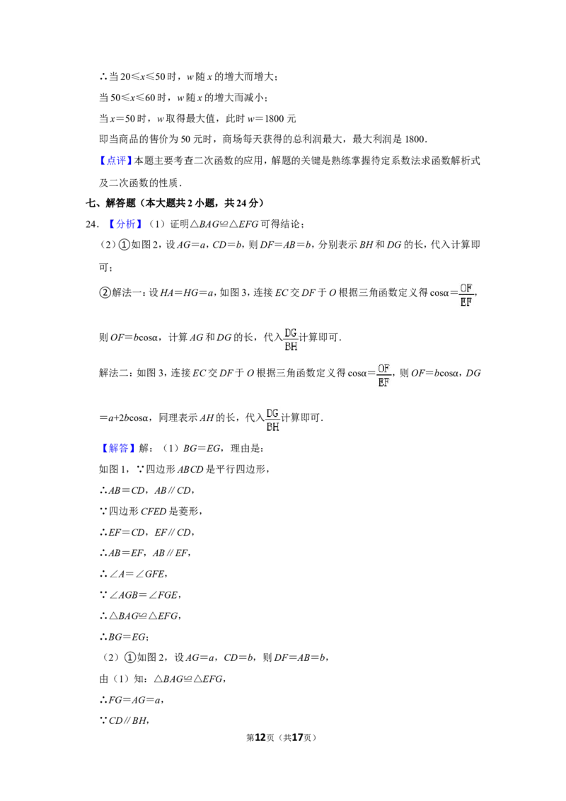 2018年辽宁省锦州市中考数学试题（解析）_中考真题_2.数学中考真题2015-2024年_地区卷_辽宁省_辽宁数学_辽宁数学_锦州数学11-22
