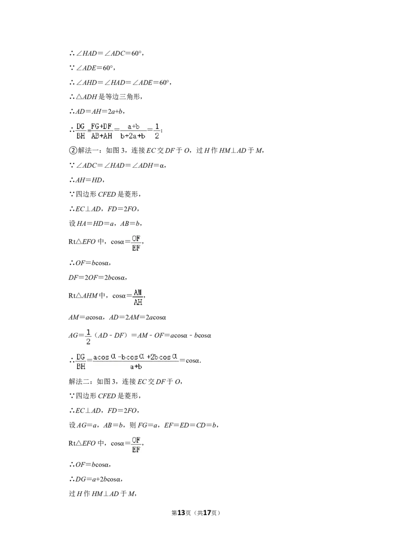 2018年辽宁省锦州市中考数学试题（解析）_中考真题_2.数学中考真题2015-2024年_地区卷_辽宁省_辽宁数学_辽宁数学_锦州数学11-22