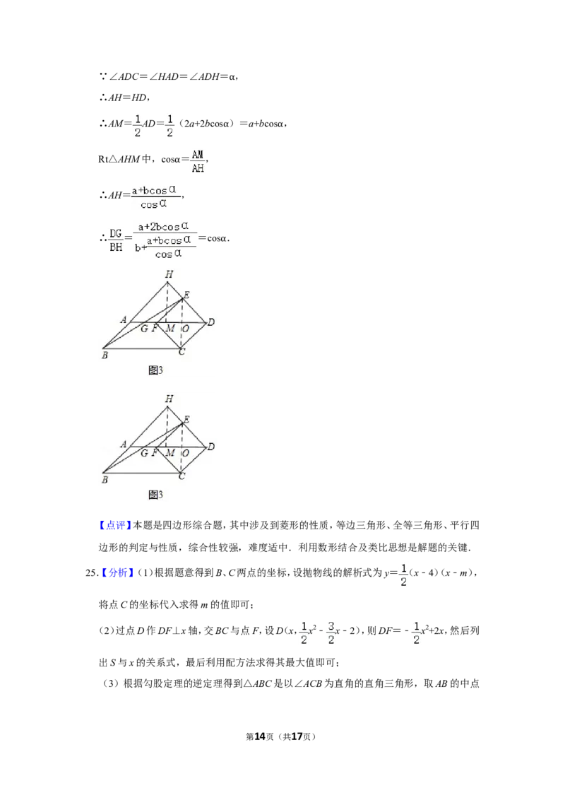 2018年辽宁省锦州市中考数学试题（解析）_中考真题_2.数学中考真题2015-2024年_地区卷_辽宁省_辽宁数学_辽宁数学_锦州数学11-22