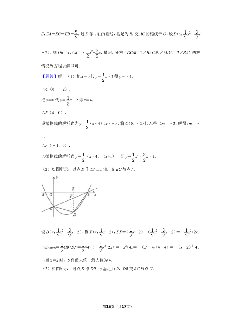 2018年辽宁省锦州市中考数学试题（解析）_中考真题_2.数学中考真题2015-2024年_地区卷_辽宁省_辽宁数学_辽宁数学_锦州数学11-22