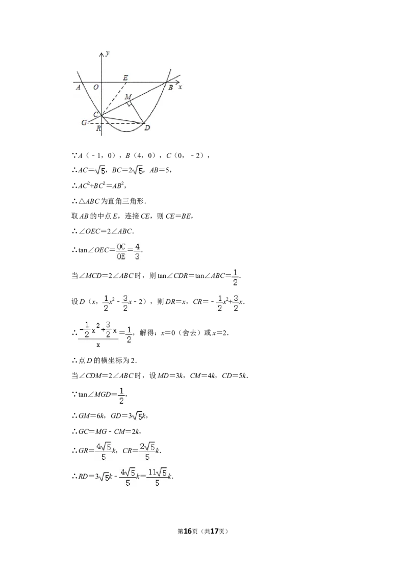 2018年辽宁省锦州市中考数学试题（解析）_中考真题_2.数学中考真题2015-2024年_地区卷_辽宁省_辽宁数学_辽宁数学_锦州数学11-22