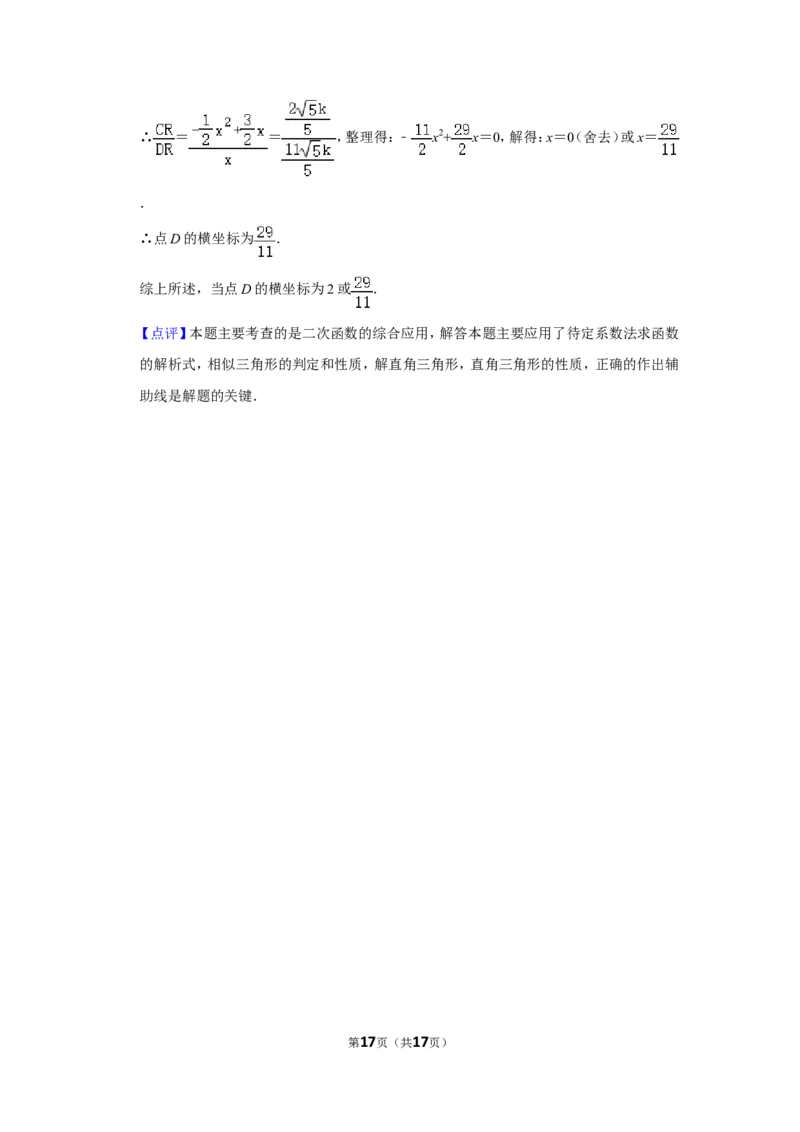 2018年辽宁省锦州市中考数学试题（解析）_中考真题_2.数学中考真题2015-2024年_地区卷_辽宁省_辽宁数学_辽宁数学_锦州数学11-22