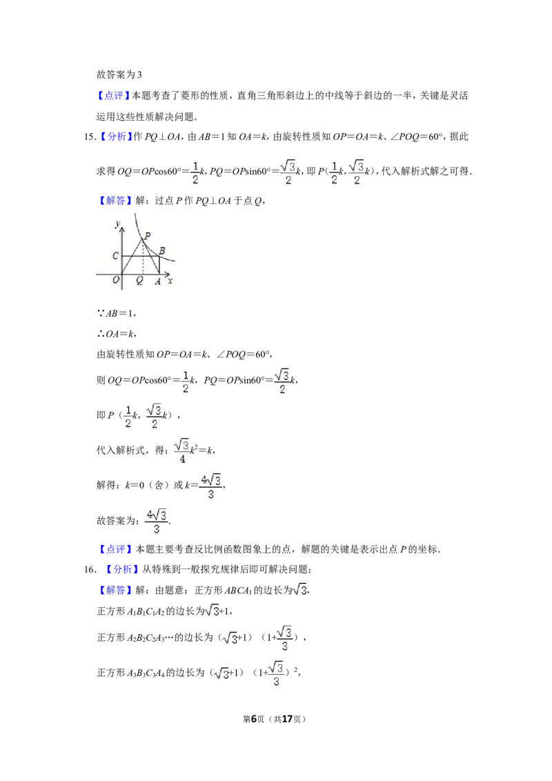2018年辽宁省锦州市中考数学试题（解析）_中考真题_2.数学中考真题2015-2024年_地区卷_辽宁省_辽宁数学_辽宁数学_锦州数学11-22