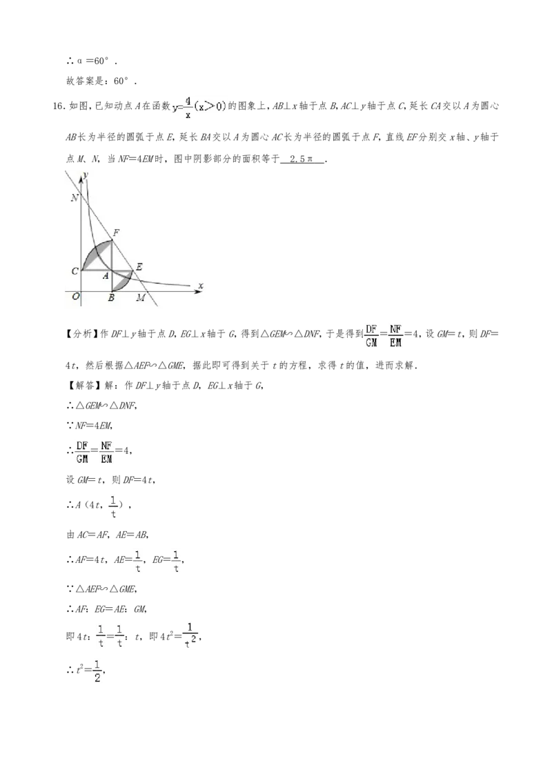 2019年山东省日照市中考数学试题(Word版-含解析)---A4排版_中考真题_2.数学中考真题2015-2024年_2019年全国中考数学206份