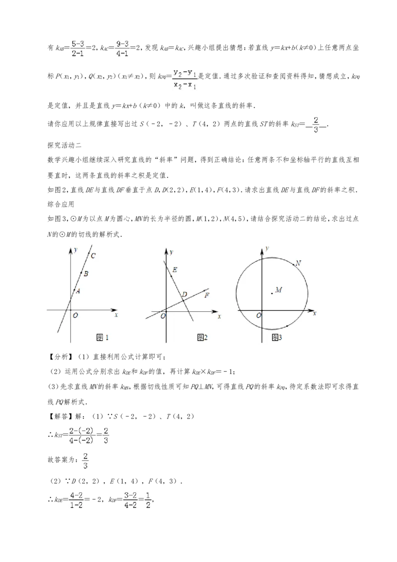 2019年山东省日照市中考数学试题(Word版-含解析)---A4排版_中考真题_2.数学中考真题2015-2024年_2019年全国中考数学206份