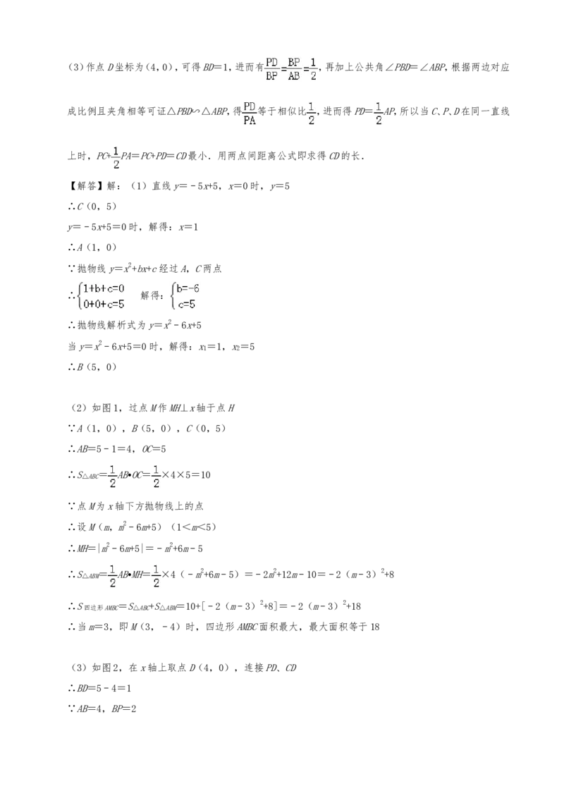 2019年山东省日照市中考数学试题(Word版-含解析)---A4排版_中考真题_2.数学中考真题2015-2024年_2019年全国中考数学206份