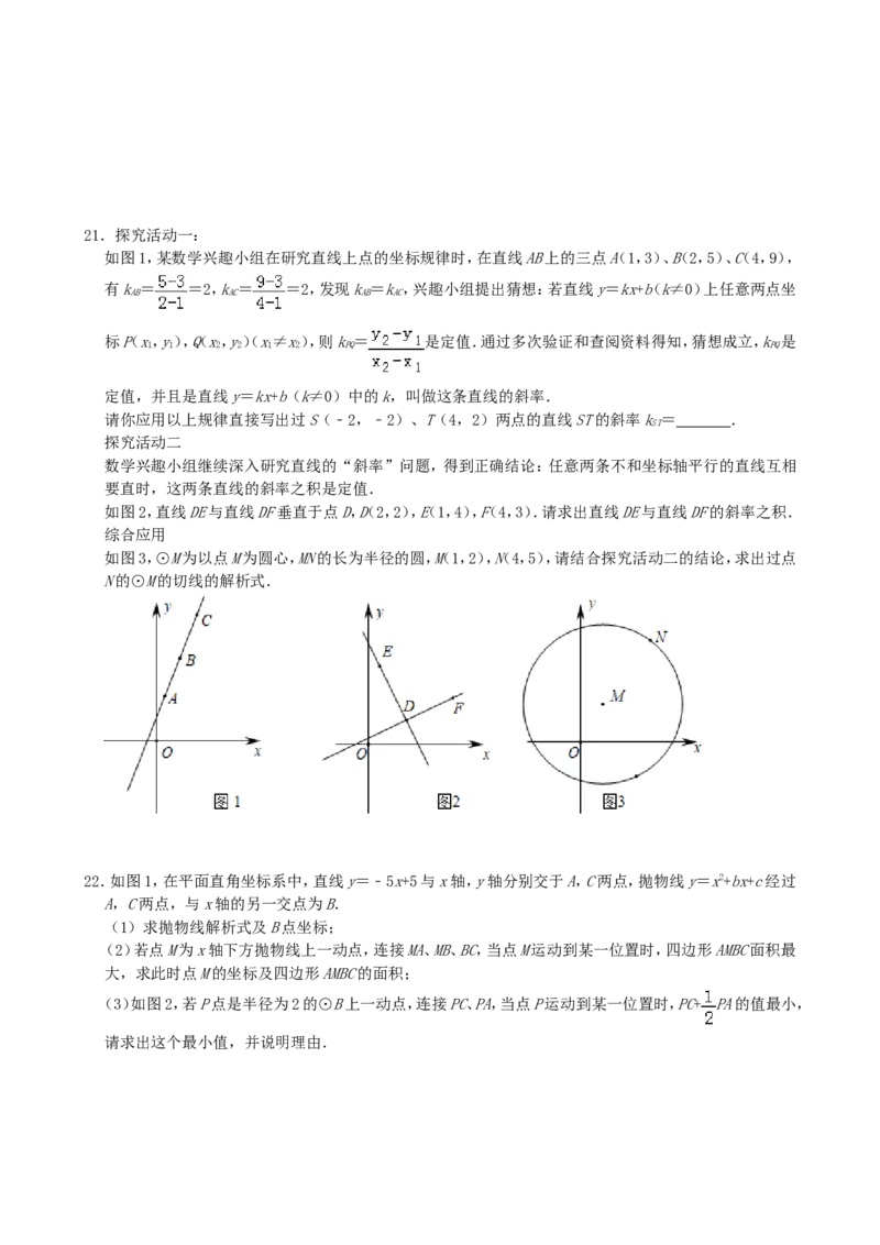 2019年山东省日照市中考数学试题(Word版-含解析)---A4排版_中考真题_2.数学中考真题2015-2024年_2019年全国中考数学206份