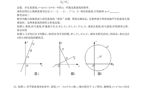2019年山东省日照市中考数学试题(Word版-含解析)---A4排版_中考真题_2.数学中考真题2015-2024年_2019年全国中考数学206份