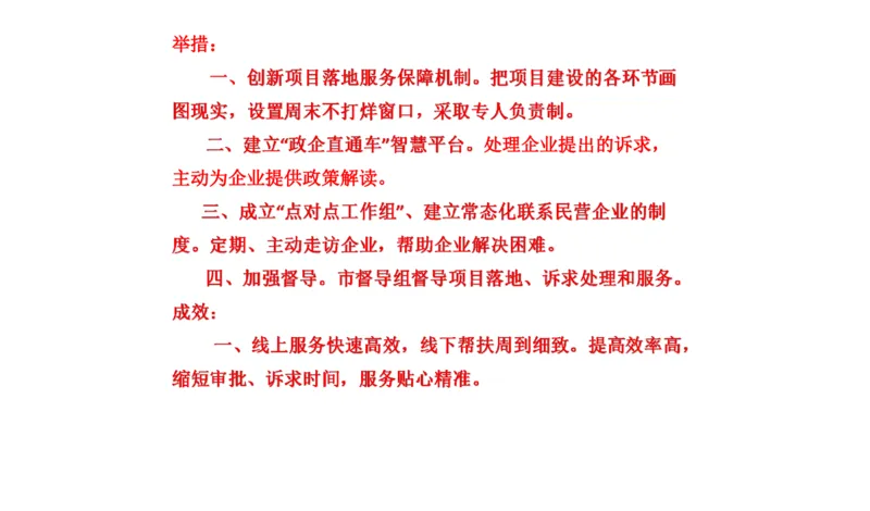 真题5_2026考公资料_（30）申论+面试为民公考大合集（人须在事上磨申论、刘大师）_申论+面试刘大师_申论2024年省联考刘大师申论真题精讲提升班_讲义