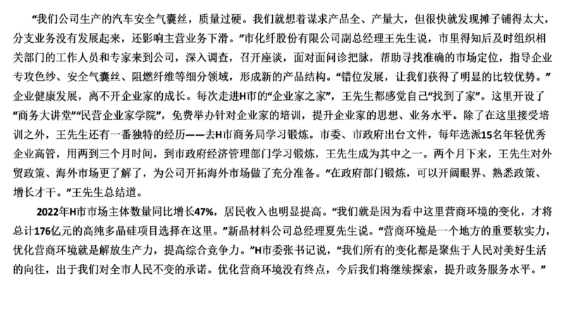 真题5_2026考公资料_（30）申论+面试为民公考大合集（人须在事上磨申论、刘大师）_申论+面试刘大师_申论2024年省联考刘大师申论真题精讲提升班_讲义