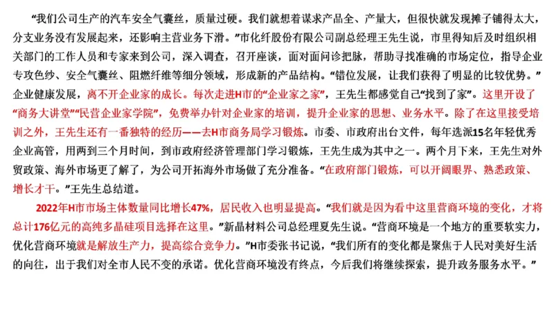 真题5_2026考公资料_（30）申论+面试为民公考大合集（人须在事上磨申论、刘大师）_申论+面试刘大师_申论2024年省联考刘大师申论真题精讲提升班_讲义