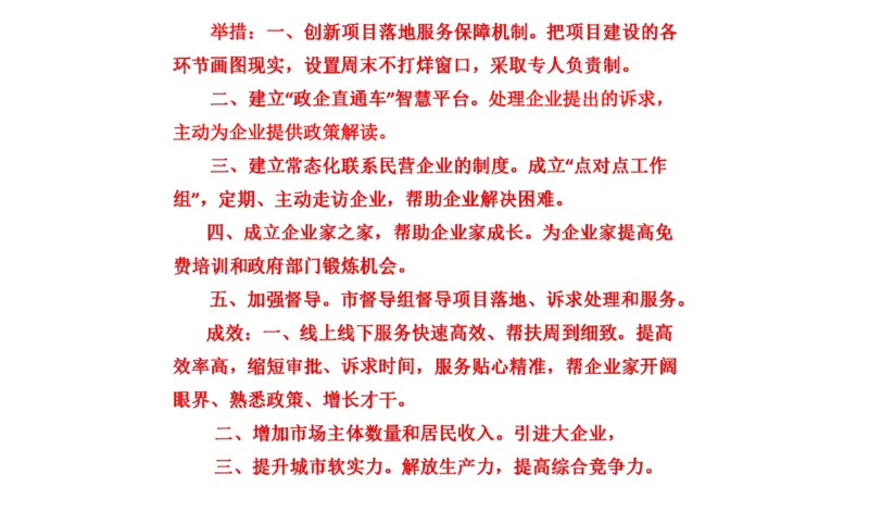 真题5_2026考公资料_（30）申论+面试为民公考大合集（人须在事上磨申论、刘大师）_申论+面试刘大师_申论2024年省联考刘大师申论真题精讲提升班_讲义